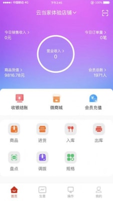 拉卡拉云當(dāng)家 v1.30.1 2