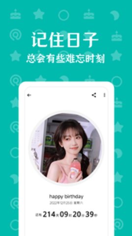 朝花夕拾 v1.3.0 1