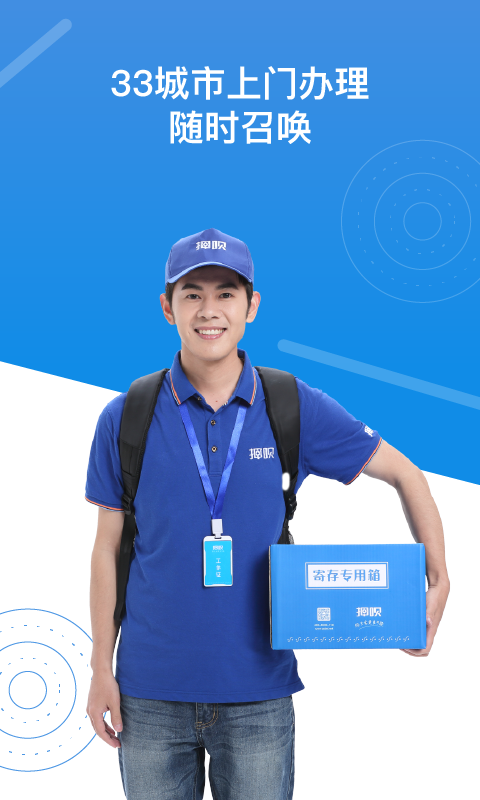 押?jiǎn)h v3.03.07-0228-2安卓版 4