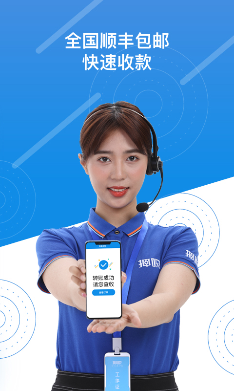 押?jiǎn)h v3.03.07-0228-2安卓版 3