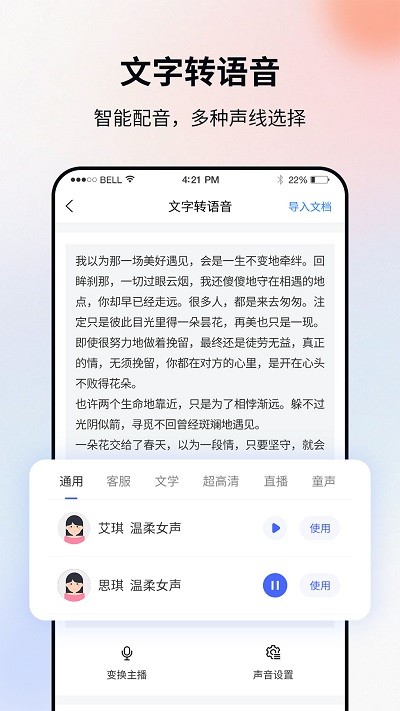 飛秀語音轉(zhuǎn)文字 v1.0.0 0