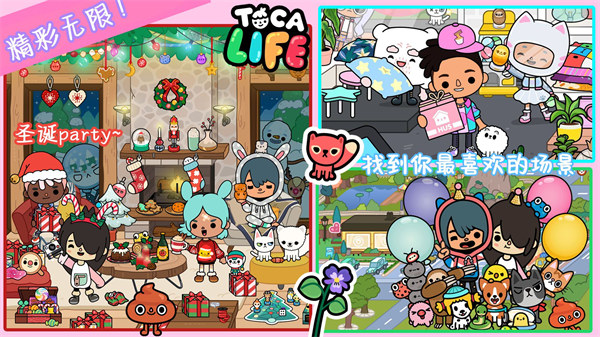 托卡校園奇妙小鎮(zhèn) v1.0 3