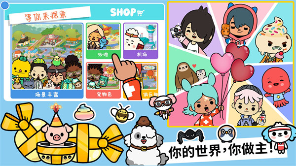 托卡校園奇妙小鎮(zhèn) v1.0 2