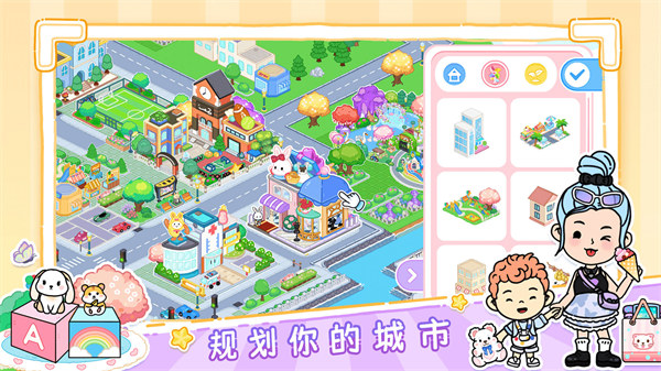 我的芭比小鎮(zhèn) v1.1 1