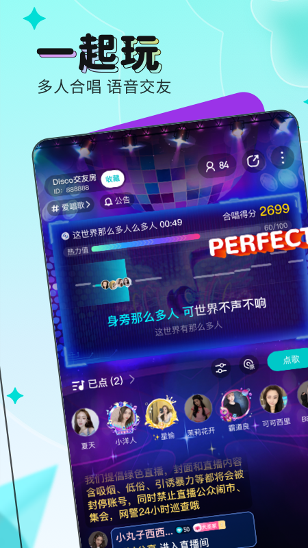 映客直播極速版(88元紅包) v8.3.90 安卓版 2