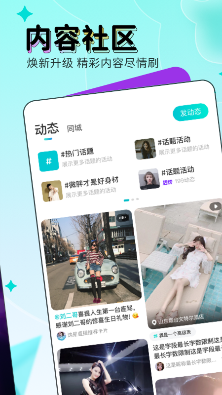 映客直播極速版(88元紅包) v8.3.90 安卓版 3