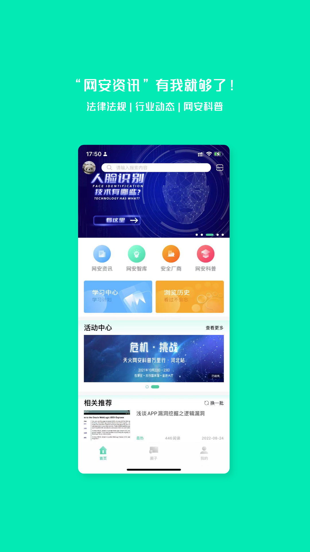易行網(wǎng)安手機版 v3.3.4.3 安卓正版 2