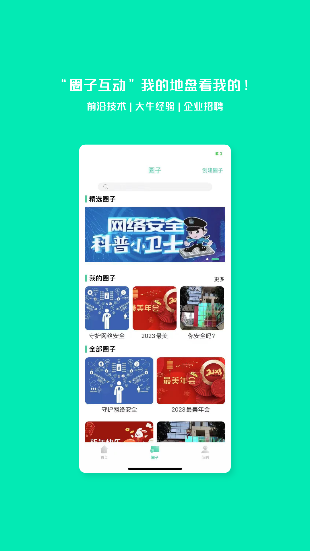 易行網(wǎng)安手機版 v3.3.4.3 安卓正版 3