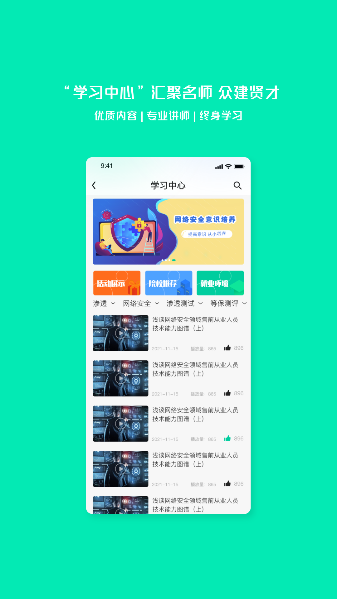易行網(wǎng)安手機版 v3.3.4.3 安卓正版 1
