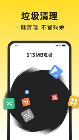 悟空清理大師 V1.0.3.0 2