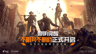 黎明覺醒生機(jī)ios版 v1.105.1 4