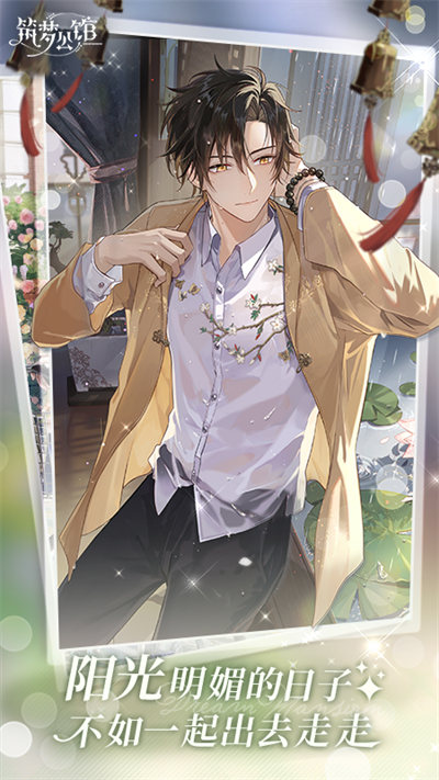 筑夢公館嗶哩嗶哩版 v2.0 0