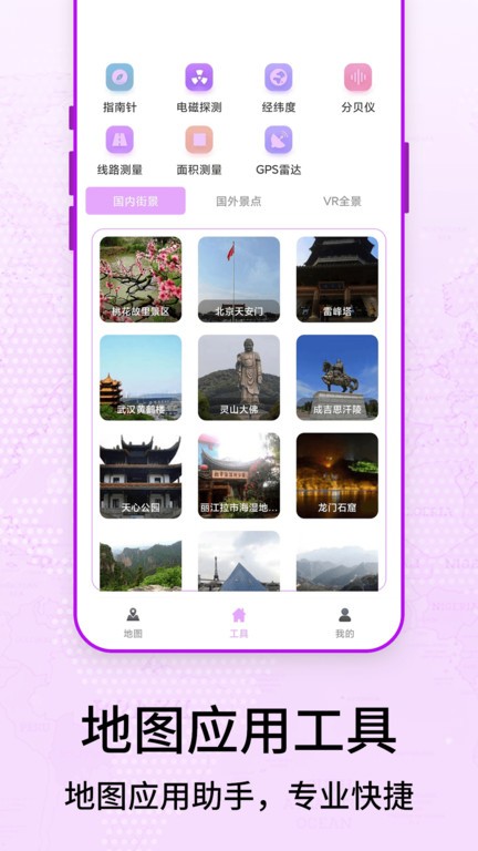奧維3d衛(wèi)星街景地圖 v3 3