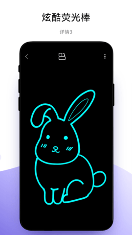 萬(wàn)能手機(jī)燈牌 v1.1.0 2