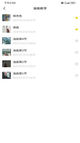 迅捷云盤 v1.0.8 1