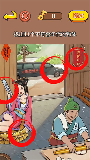 老妹兒來(lái)找茬 v1.0 1