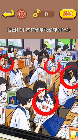 老妹兒來(lái)找茬 v1.0 3