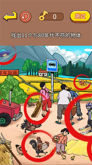 老妹兒來(lái)找茬 v1.0 2