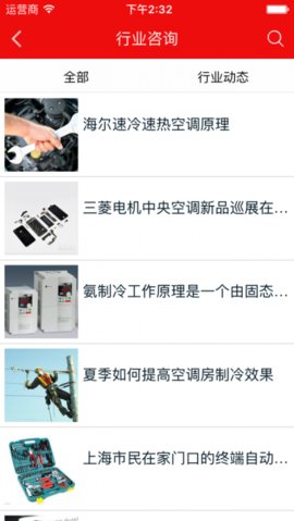 維修服務網 v1.0.0 2