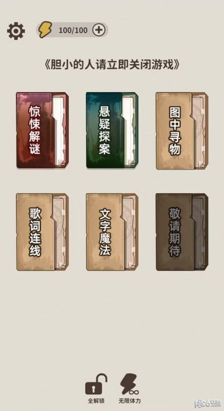 看不見的真相 v1.0 0