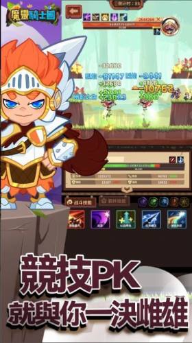 魔靈騎士團(tuán) v1.0.1 0