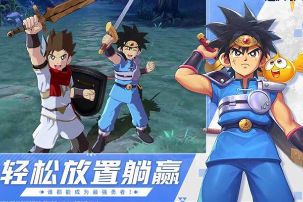 勇者斗惡龍達(dá)伊的大冒險(xiǎn) v0.9.231 0