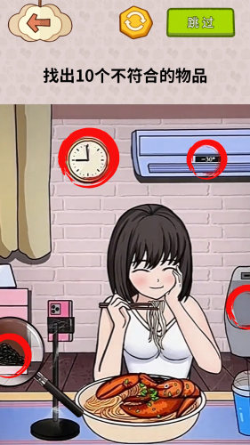 巔峰大腦洞 v1.0 2