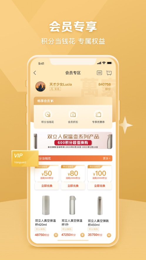 華潤萬家iphone版3