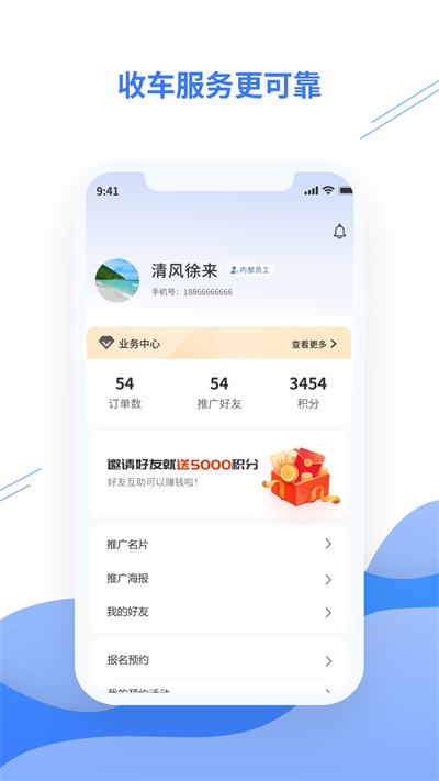 易收車 v1.0.20 1