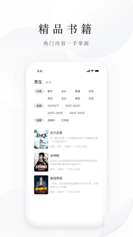 藏龍小說 v2.0.3.230331 1