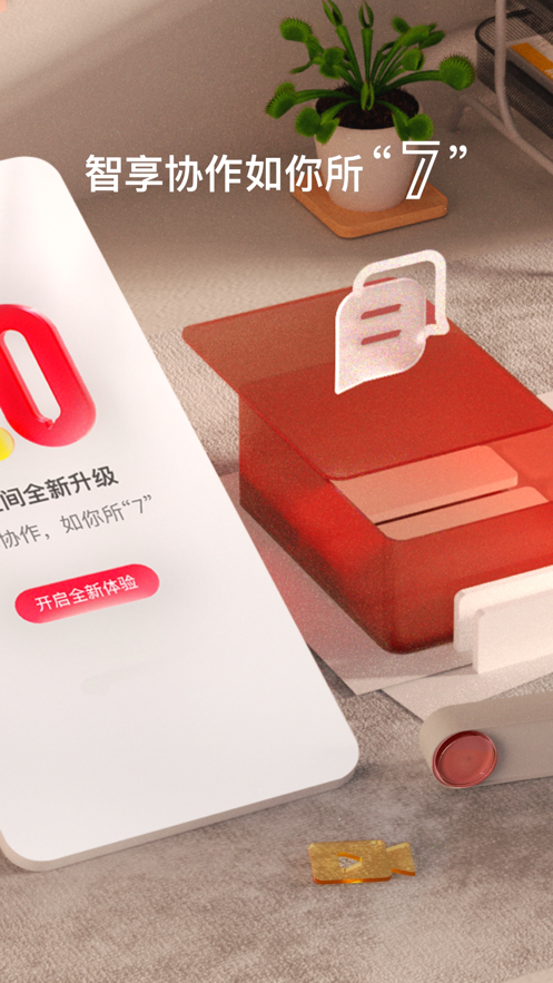 友空間ios版 v7.2.3 iphone手機(jī)版 1