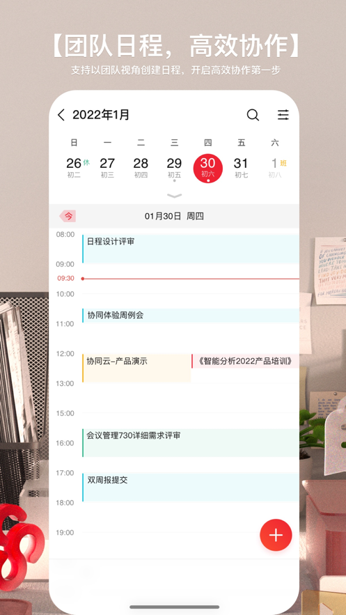 友空間ios版 v7.2.3 iphone手機(jī)版 4