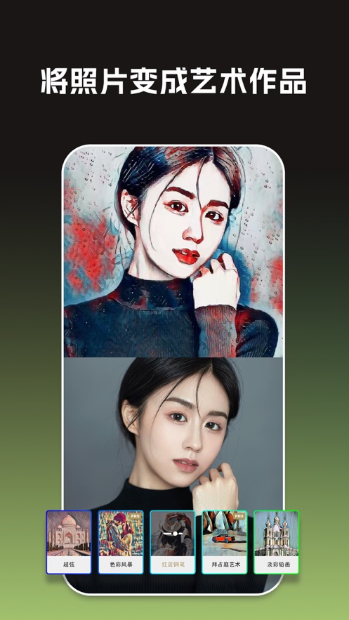 大畫家蘋果版(藝術(shù)P圖) v3.3.10 官網(wǎng)iPhone版 1