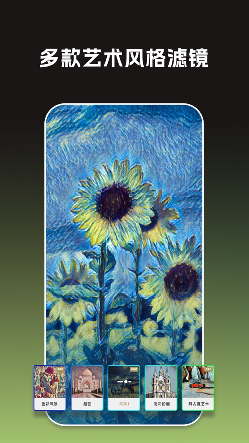 大畫家蘋果版(藝術(shù)P圖) v3.3.10 官網(wǎng)iPhone版 5