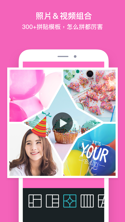 PhotoGrid iphone版 v8.5.42 蘋果手機版 2