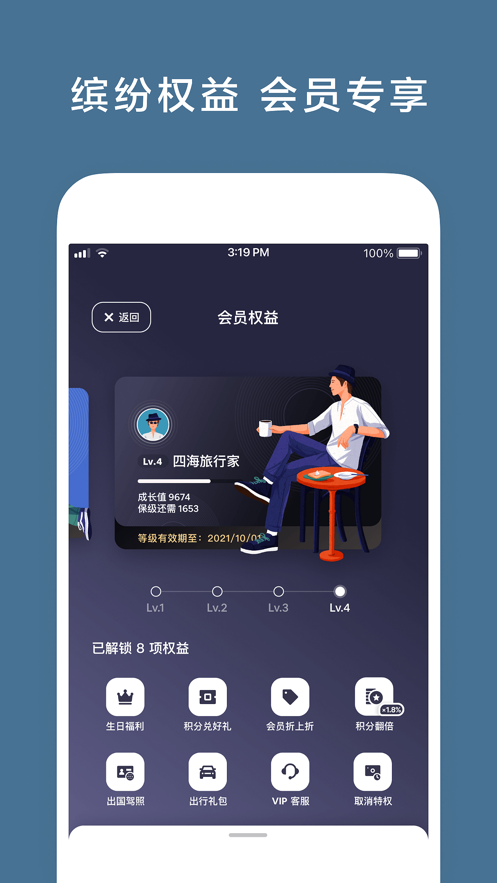Airbnb愛彼迎全球民宿預(yù)訂ios版4