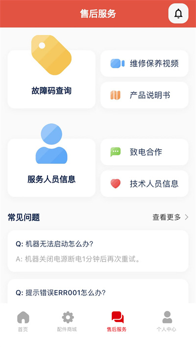 高寶機(jī)械 v1.2.2 1