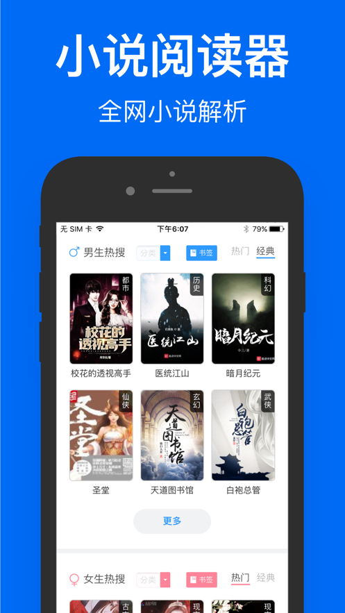鯊魚瀏覽器ios版 v9.1.7 iphone版 3