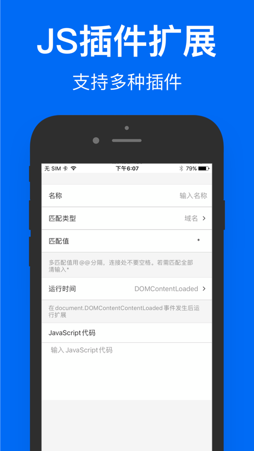 鯊魚瀏覽器ios版 v9.1.7 iphone版 1