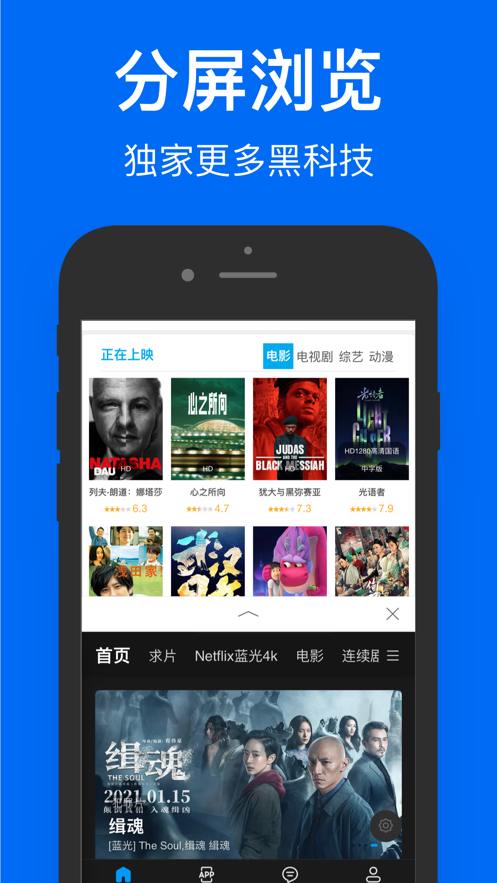 鯊魚瀏覽器ios版 v9.1.7 iphone版 5