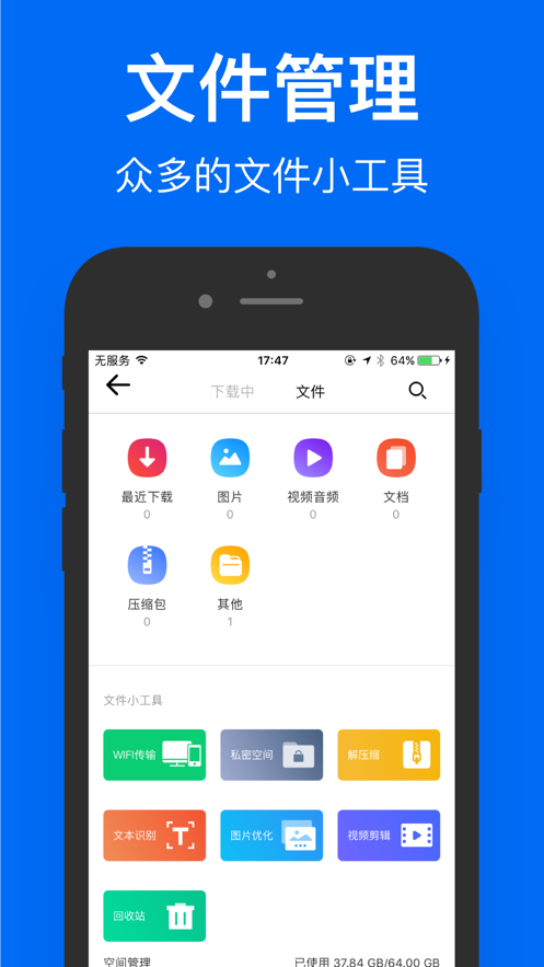 鯊魚瀏覽器ios版 v9.1.7 iphone版 2