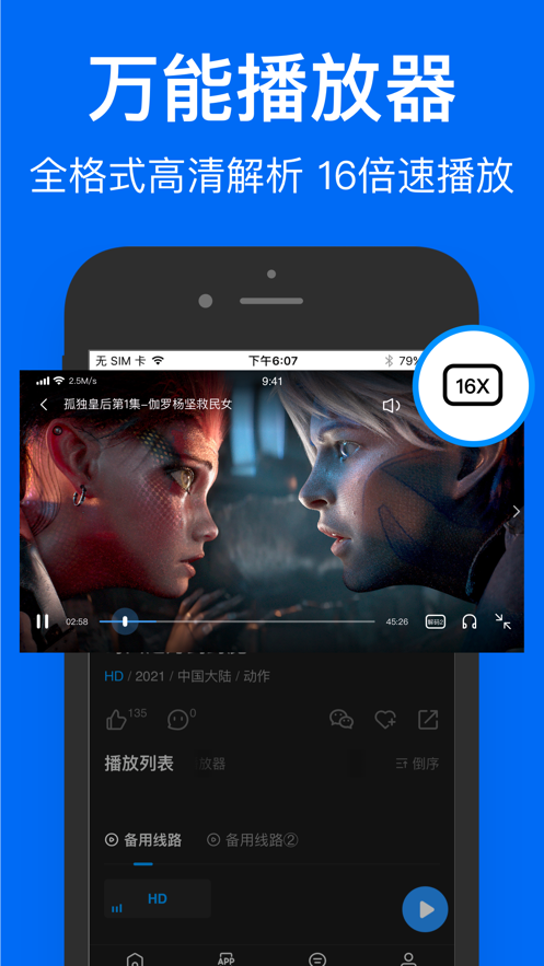 鯊魚瀏覽器ios版 v9.1.7 iphone版 4