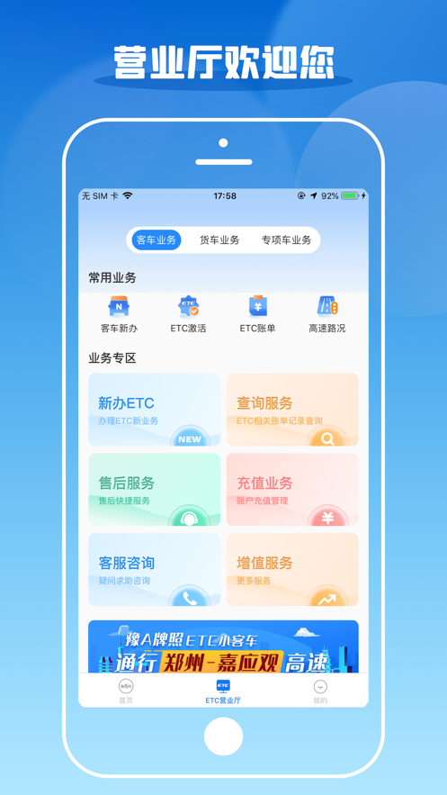車e興ios手機(jī)版 v2.8.0 iphone手機(jī)版 2