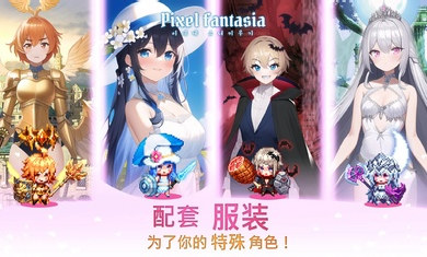 像素幻想曲國際服 v2.0.22 1