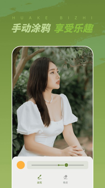 畫客壁紙 v1.0.0.101 1