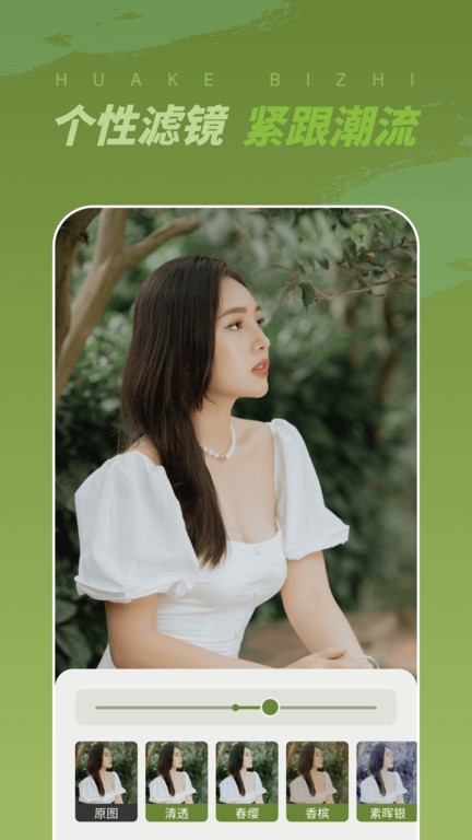 畫客壁紙 v1.0.0.101 3