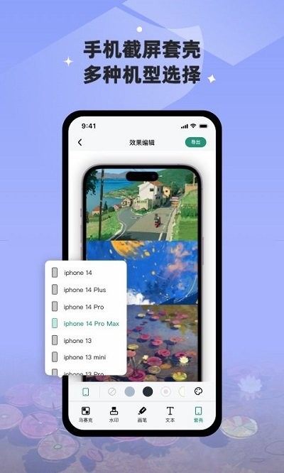 滾動截長圖 v1.0.0 3