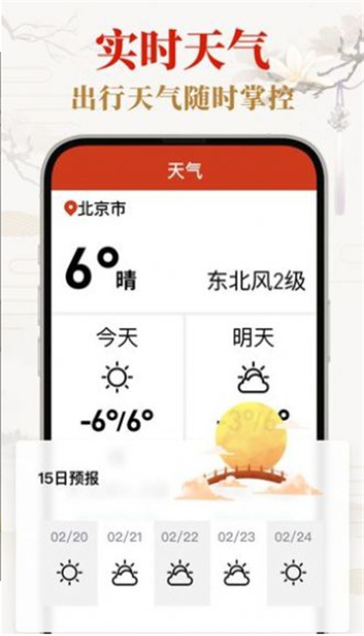 好運(yùn)日歷大字版手機(jī)版 v176 安卓版 2