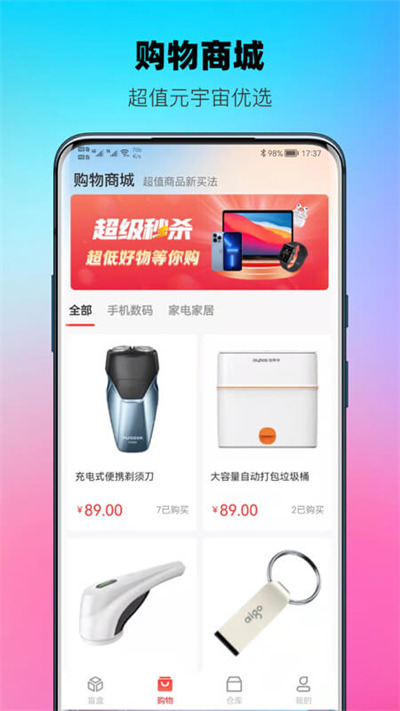 宇宙魔盒 v1.0.3 2