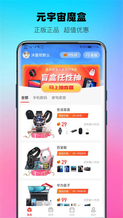 宇宙魔盒 v1.0.3 1